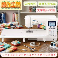 【ポイント5倍＆10％OFFクーポン配布中！】ミシン JUKI ジューキ HZL-F600JP エクシードキルトスペシャル…
