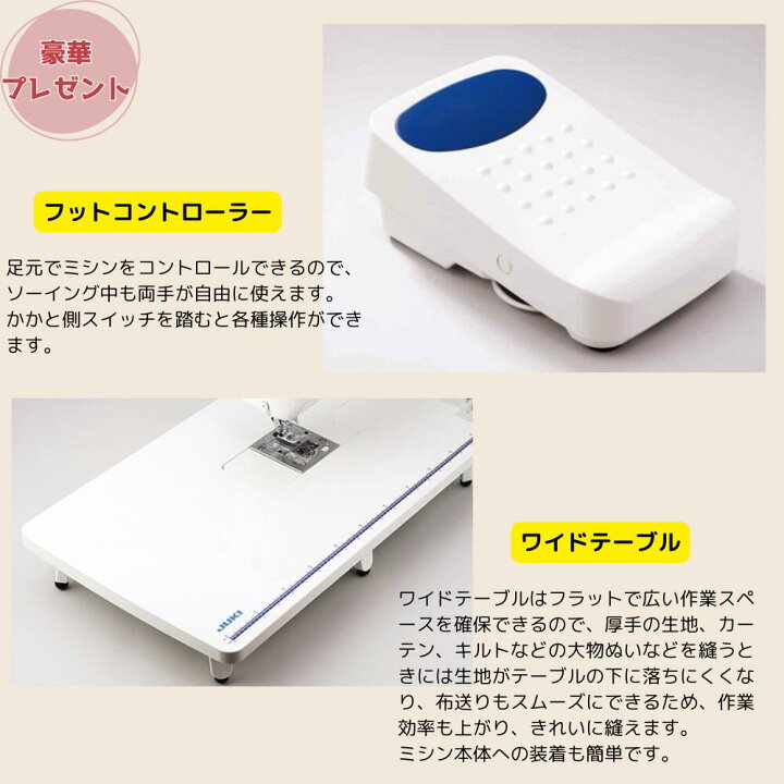 楽天市場】ミシン JUKI コンピューターミシン HZL-VS200V HZLVS200V 