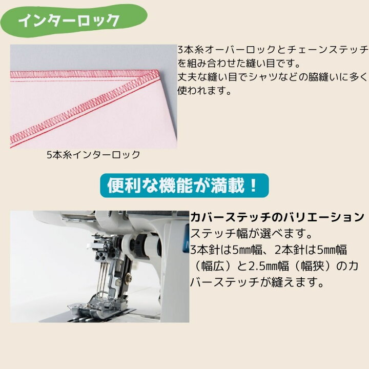 楽天市場】JUKI ロックミシン MO345DCN MO-345DCN コレクション345DCN 