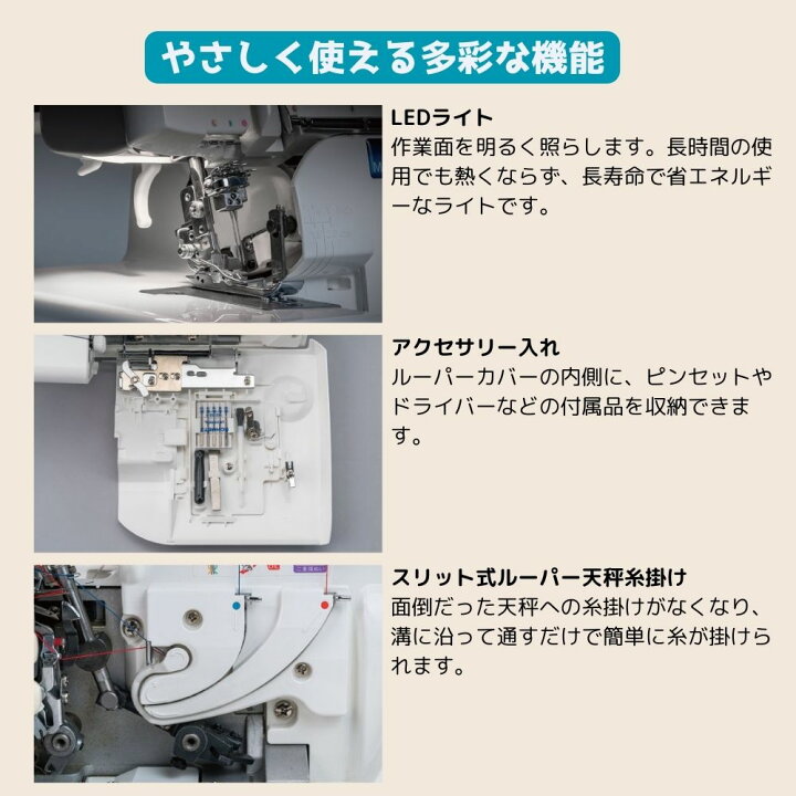 楽天市場】JUKI ロックミシン MO345DCN MO-345DCN コレクション345DCN 