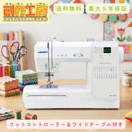 ミシン JUKI コンピューターミシン HZL-HT720 ワイドテーブル＆フットコントローラー付！ ジューキ 自動…