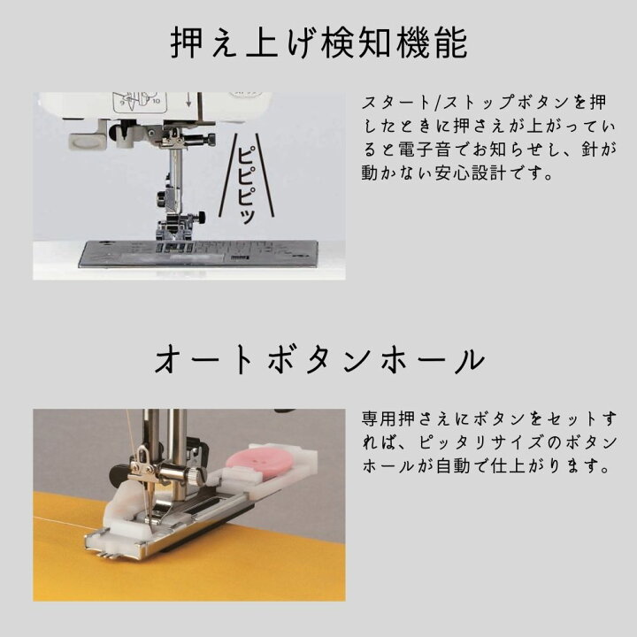 楽天市場】【ポイント10倍！】ジャノメミシン コンピューターミシン 