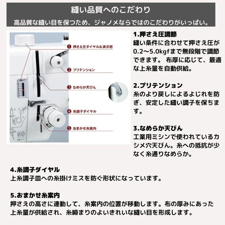楽天市場】《10％OFFクーポン配布中》ジャノメミシン 職業用ミシン  