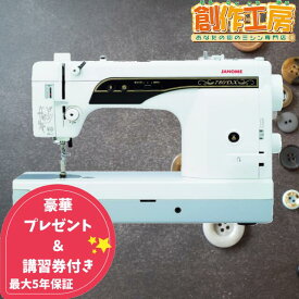 【3,600円OFFクーポン配布中！】ジャノメミシン 職業用ミシン 780DX janome 蛇の目 ジャノメミシン 直線専用ミシン ミシン 本体 自動糸切り 職業ミシン 直線専用 工業用針【糸切りはさみプレゼント！】コスチューラ