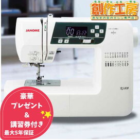 楽天市場】 メーカーで選ぶ > ジャノメ : あなたの街のミシン専門店 