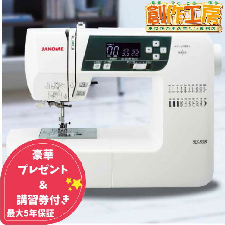楽天市場】【GW限定10％OFFクーポン配布中！】ジャノメミシン  