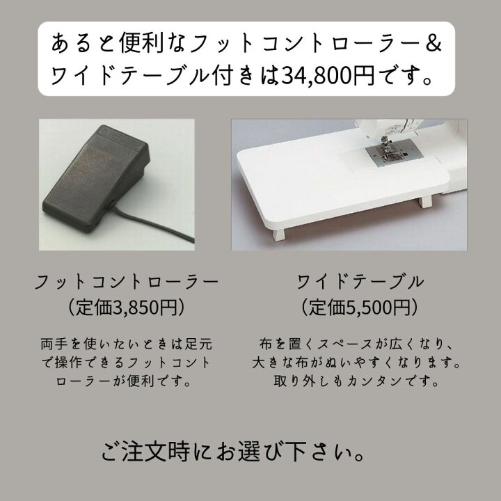 楽天市場】ジャノメミシン コンピューターミシン RS808 RS-808 ミシン 
