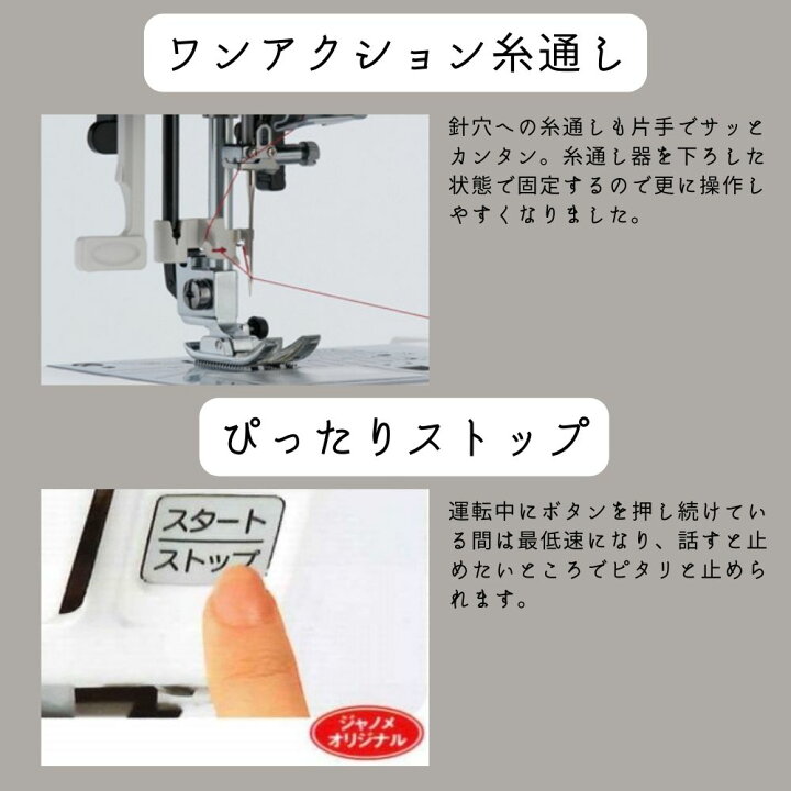 楽天市場】【ポイント3倍！】ジャノメミシン コンピューターミシン 