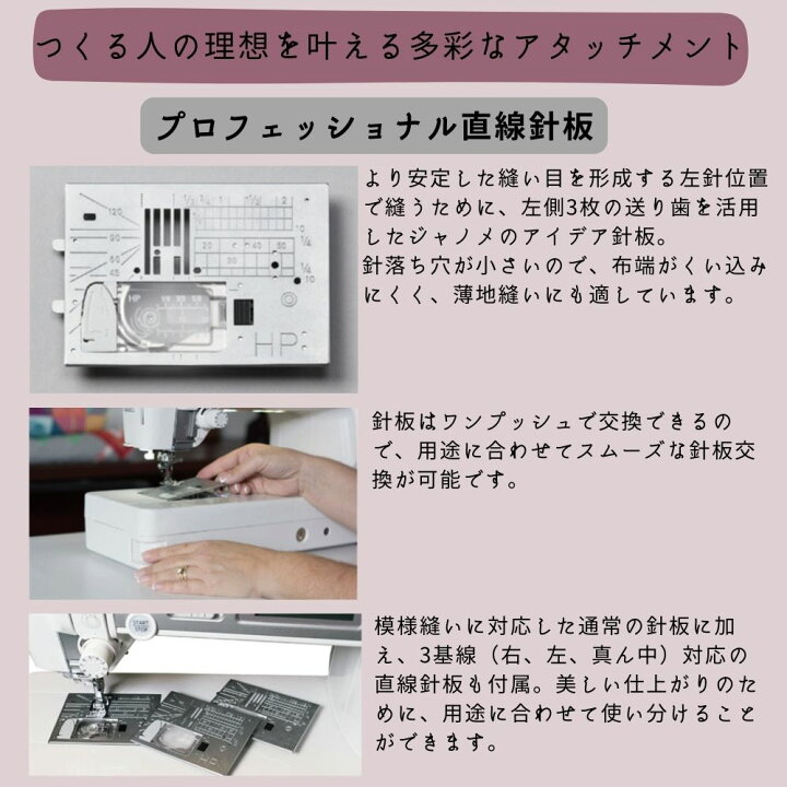 楽天市場】【ポイント15倍＆10％OFFクーポン配布中！】ジャノメミシン 