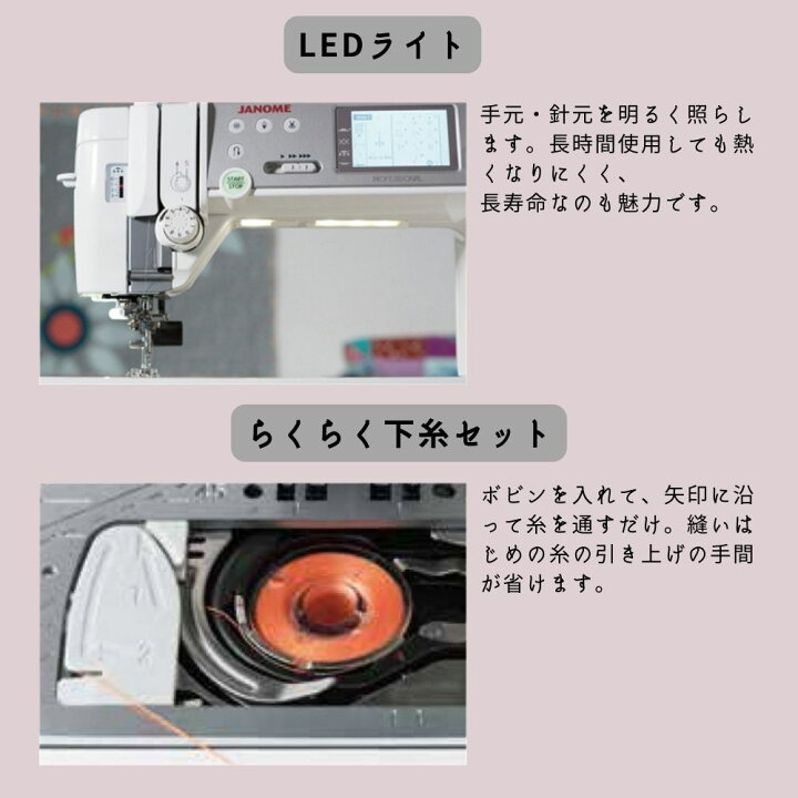 楽天市場】【ポイント15倍＆10％OFFクーポン配布中！】ジャノメミシン 