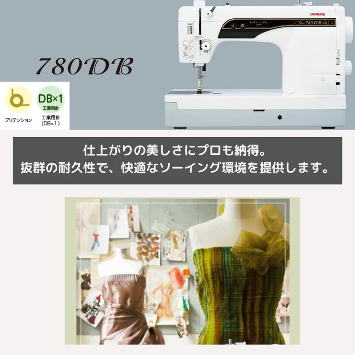 楽天市場】【GW限定10％OFFクーポン配布中！】ジャノメミシン 職業用  