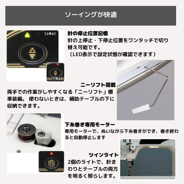 楽天市場】《10％OFFクーポン配布中》ジャノメミシン 職業用ミシン 