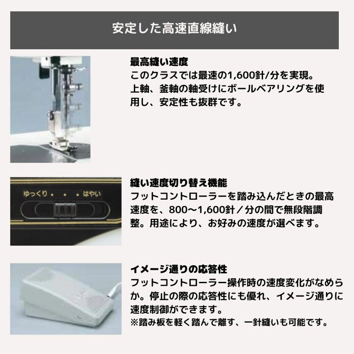 楽天市場】ジャノメミシン 職業用ミシン 780DB janome 蛇の目 ジャノメ 
