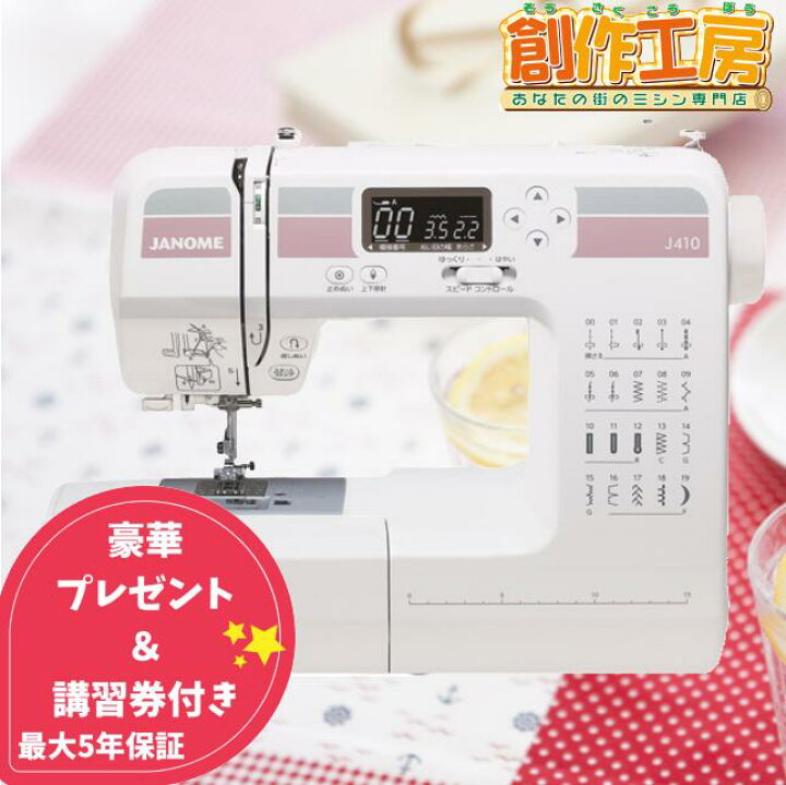 楽天市場】【ポイント5倍＆1,200円OFFクーポン配布中！】ミシン 本体 