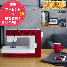 楽天市場】ジャノメ（JANOME） 専用スタンドテーブル 高速直線 職業用 