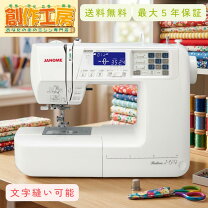 楽天市場】ミシン ジャノメ ハードケースの通販