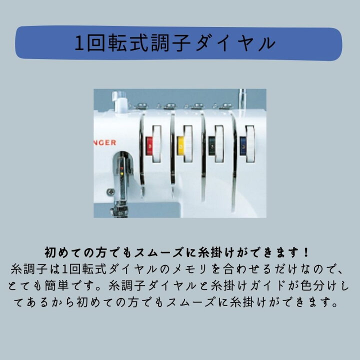 楽天市場】《10％OFFクーポン配布中》シンガー ミシン ロックミシン  