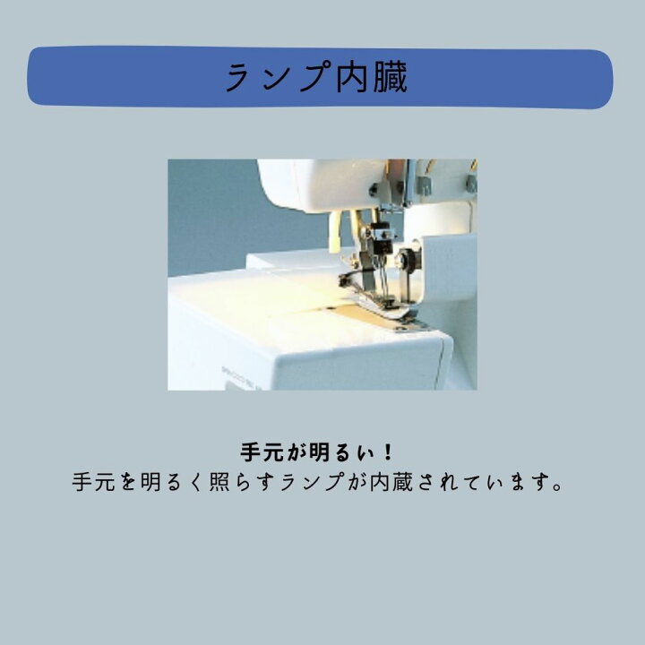 楽天市場】《10％OFFクーポン配布中》シンガー ミシン ロックミシン  