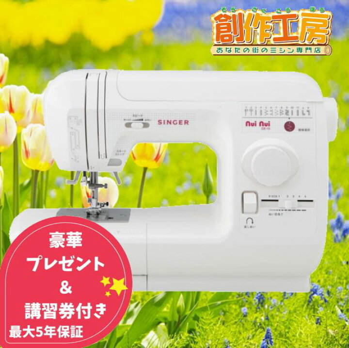 楽天市場】《10％OFFクーポン配布中》SINGER シンガー 電子ミシン  