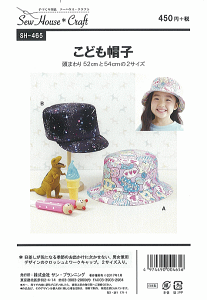 型紙 パターン こども帽子 No.SH-465 ※この型紙はアイロン転写ができません。ソーハウス・クラフト サンプランニング 大人 子供 ベビー 赤ちゃん 作り方 洋裁