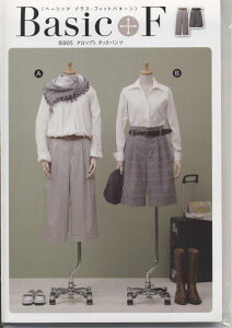 型紙 パターン クロップドタックパンツ No.B805 Basic+F サンプランニング 大人 子供 ベビー 赤ちゃん 作り方 洋裁