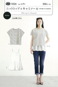 型紙 パターン ニットトップ&キャミソール No.5526 フィットパターンサン サンプランニング 大人 子供 ベビー 赤ちゃん 作り方 洋裁 在庫僅少 無くなり次第廃盤