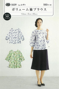 型紙 パターン ボリューム袖ブラウス No.5539 フィットパターンサン サンプランニング 大人 子供 ベビー 赤ちゃん 作り方 洋裁 在庫僅少 無くなり次第廃盤