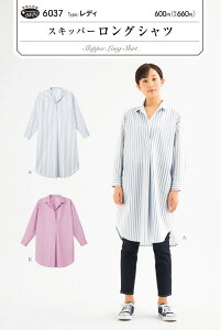 型紙 パターン スキッパーロングシャツ(6037) フィットパターンサン サンプランニング 大人 子供 ベビー 赤ちゃん 作り方 洋裁