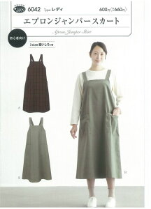 型紙 パターン エプロンジャンパースカート 6042 フィットパターンサン サンプランニング 大人 子供 ベビー 赤ちゃん 作り方 洋裁