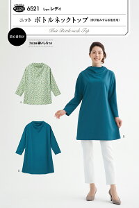 型紙 パターン ニットボトルネックトップ 6521 サンプランニング 大人 子供 ベビー 赤ちゃん 作り方 洋裁