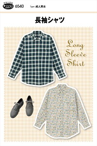 型紙 パターン 長袖シャツ 6540 フィットパターンサン サンプランニング 大人 子供 ベビー 赤ちゃん 作り方 洋裁