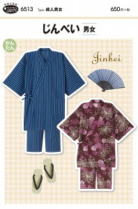 甚平 型紙 生地 布の人気商品 通販 価格比較 価格 Com