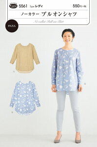 型紙 パターン ノーカラープルオンシャツ No.5561 フィットパターン サンプランニング大人 子供 ベビー 赤ちゃん 作り方 洋裁