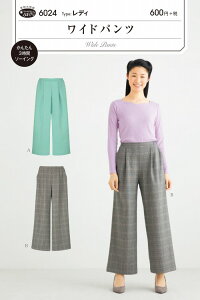 型紙 パターン ワイドパンツ No.6024 フィットパターン サンプランニング大人 子供 ベビー 赤ちゃん 作り方 洋裁 在庫僅少 無くなり次第廃盤