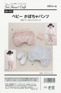 かぼちゃパンツ 70 ホビーの人気商品 通販 価格比較 価格 Com