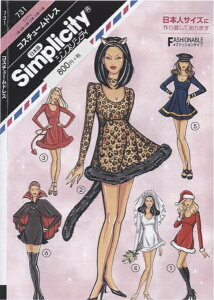 型紙 パターン コスチュームドレス No.731 シンプリシティ Simplicity サンプランニング 大人 子供 ベビー 赤ちゃん 作り方 洋裁