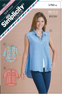 型紙 パターン フレアーシャツ No.735 シンプリシティ Simplicity サンプランニング 大人 子供 ベビー 赤ちゃん 作り方 洋裁