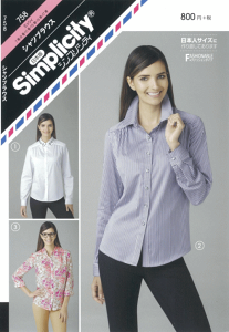 型紙 パターン シャツブラウス No.758 シンプリシティ Simplicity サンプランニング 大人 子供 ベビー 赤ちゃん 作り方 洋裁
