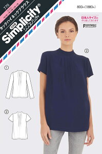 型紙 パターン タックハイネックブラウス No.770 シンプリシティ Simplicity サンプランニング 大人 子供 ベビー 赤ちゃん 作り方 洋裁