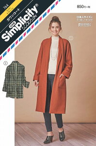 型紙 パターン ガウンコート No.764 シンプリシティ Simplicity サンプランニング大人 子供 ベビー 赤ちゃん 作り方 洋裁