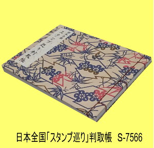 {SuX^vv撠S-7566 X^v X^vubN X^vm[g n