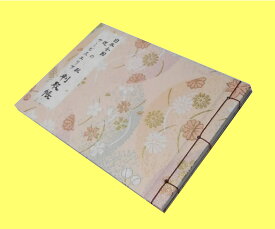 楽天市場 駅スタンプ帳の通販