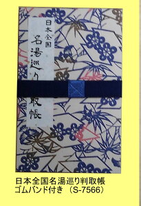 {S蔻撠S-7566 Soht y RpNg X^v X^vubN X^vm[g ̎vo ̂ X^v X^v  򗷍s 򗷊 
