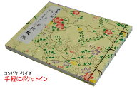 日本全国「道の駅・サービスエリア巡り」判取帳 スタンプ帳 スタンプブック スタンプノート 観光地巡り …