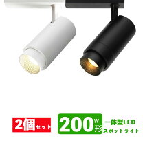 楽天市場】2個セット ledスポットライト（天井照明｜ライト・照明器具 