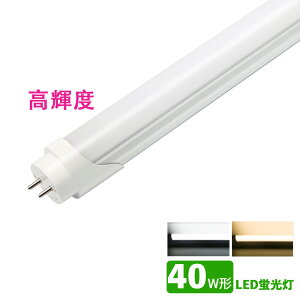 LEDu 40w` F dF ledǌuT8 120cm G13 40W` FL40 LEDv@Px^Cv