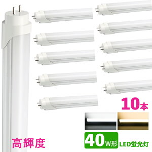 LEDu 40w` F dF ledǌuT8 120cm G13 40W` FL40 LEDv@Px^Cv@10{Zbg