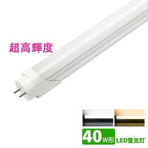 LEDu 40w` F dF ledǌuT8 120cm G13 40W` FL40 LEDv@Px^Cv