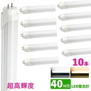 LEDu 40w` F dF ledǌuT8 120cm G13 40W` FL40 LEDv@Px^Cv@10{Zbg