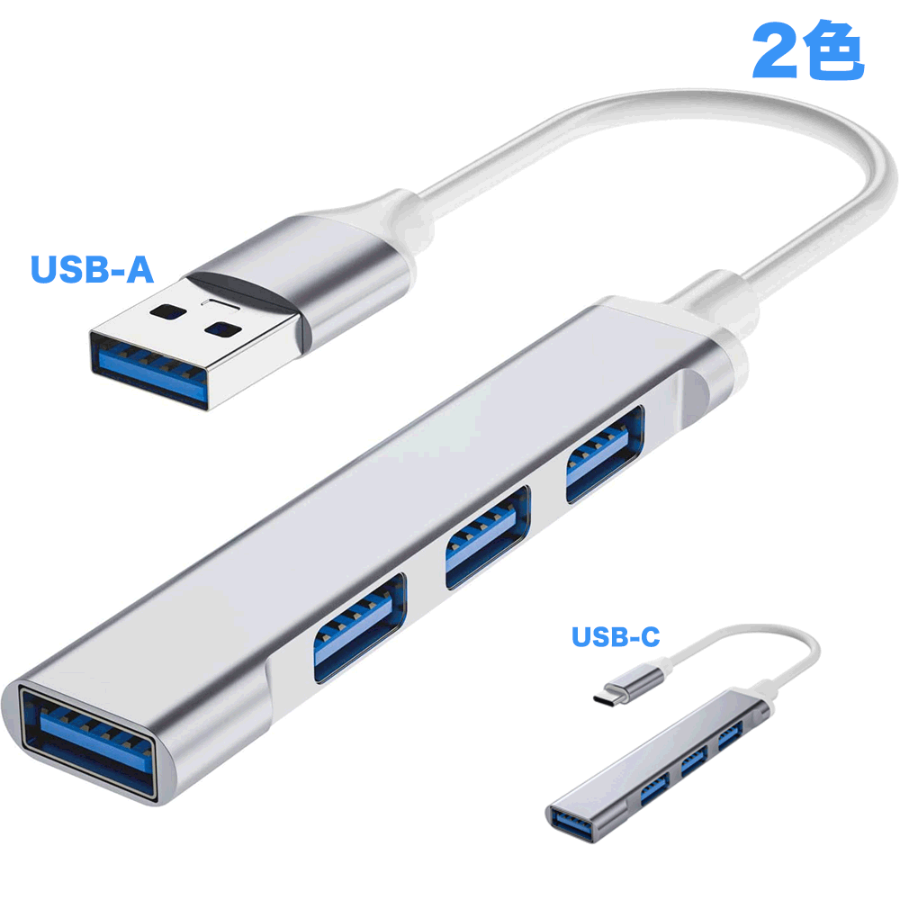 USBハブ 4ポート 高速USB typec 3.0充電 データ転送 薄型 軽量 コンパクト Windows Macなど対応 リモード 在宅勤務用  送料無料
